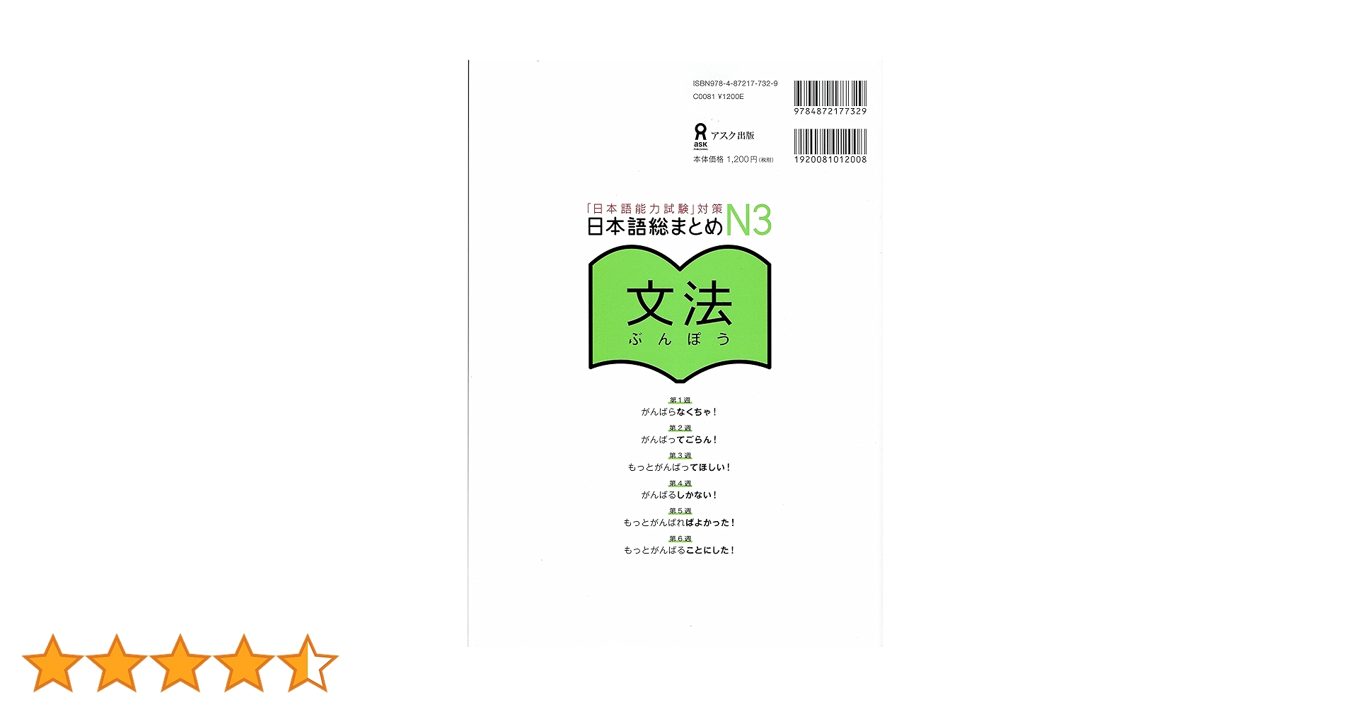 N3 JLPT 日本語能力試験３級対策「総まとめ」5冊セット N3 JLPT 日本語能力試験3級対策「総まとめ」5冊セット - メルカリ